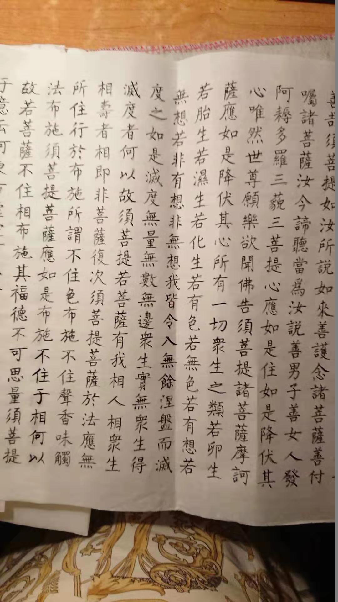 金剛經(jīng)4.jpg