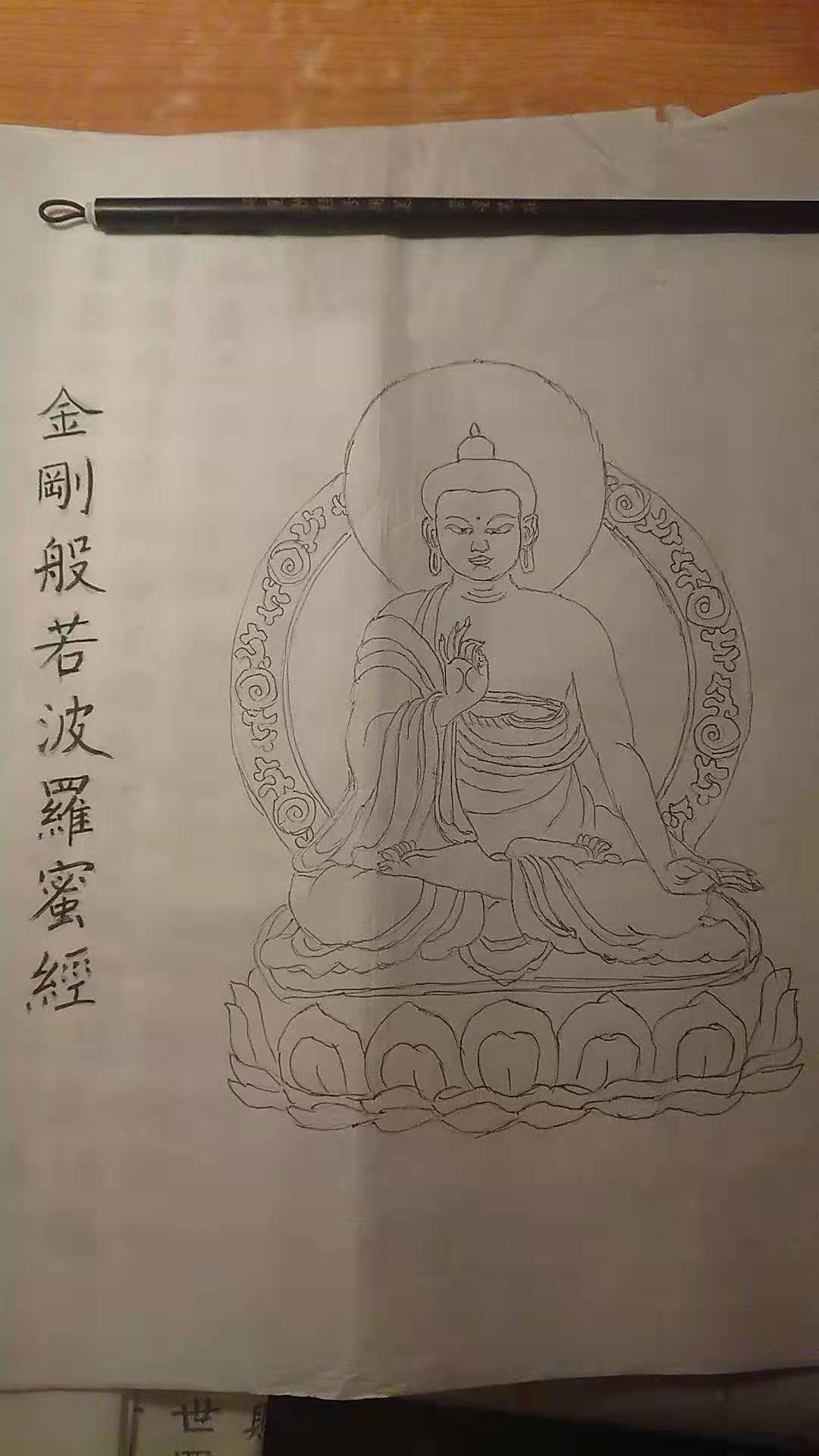金剛經(jīng)2.jpg